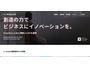 OEM向けホームページ作成サービスに不正アクセス、最大7,425名の顧客情報が漏えいした可能性 画像