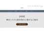 フェースへのランサムウェア攻撃、VPN 機器を経由して第三者が不正に侵入 画像