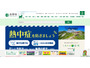 詐欺被害も発生 ～ 長野県多文化共生相談センターの WhatsApp のアカウントが不正利用 画像