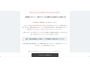 いまでやが管理する注文情報が外部流出した可能性、フィッシングサイト上でカード情報を入力する被害も 画像