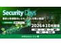 スリーシェイク、Security Days Fall 2026 に「Securify」をブース出展 手塚卓也氏によるセッションも 画像