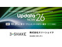 スリーシェイク、10 / 21東京・10 / 9名古屋で開催される「UpdataNOW26」に Reckoner をブース出展 画像
