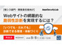 エーアイセキュリティラボ、情シスと開発者向けに脆弱性診断「内製化・ハイブリッド化」のポイント解説ウェビナー 9 / 8 開催 画像