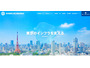 東京都管工事工業協同組合ウェブサイトが改ざん、CMS の脆弱性を悪用 画像