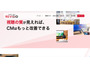 REVISIO 役職員が使用する PC がマルウェア感染、ローカル環境に保存されていた個人情報が外部漏えいした可能性を否定できず 画像
