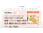 サンメッセが利用する購買発注システム「WEB 発注システム」へサイバー攻撃 画像