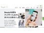「@cosme」に登録した個人情報が20分間閲覧可能に、社内でのファイル受け渡し時に外部ファイル転送サービスを利用 画像
