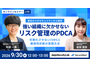 負担を抑えた ISMS 運用と脆弱性診断とは？ エーアイセキュリティラボと SecureNavi が 9 / 30 セミナー開催 画像