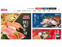 「大起水産公式アプリ」に不正アクセス、顧客17万4,933人の個人情報が漏えいした可能性 画像