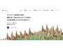 製薬企業向けサービス「MR君」へ不正アクセス、一部の医師会員と製薬企業の担当者に関する情報が漏えい 画像