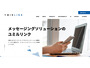 ユミルリンクのメール配信サービスの一部サーバシステムに不正アクセス、メールアドレスを含む延べ約900万件の情報が出力されたと試算 画像