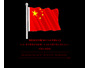 9.18に便乗する中国ハッカーたちの「営業広告」（Far East Research） 画像