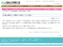 学生40名の個人情報を記録したUSBメモリを紛失（大阪女子短期大学） 画像