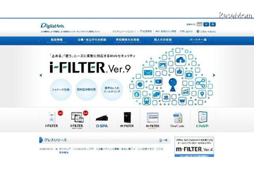 幼児とその保護者を対象にインターネットリテラシー教育を開始(デジタルアーツ) 画像