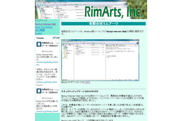 「Becky! Internet Mail」にバッファオーバーフローの脆弱性（JVN） 画像