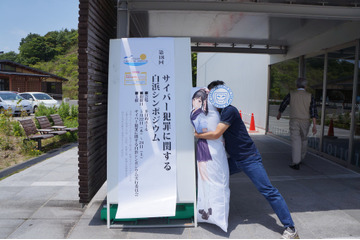 ここが変だよ日本のセキュリティ 第1回「被害総額14億円という規模」 画像