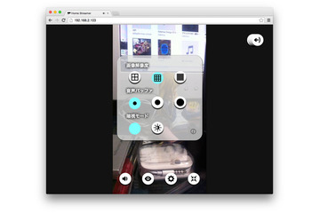 【防犯アプリ01】旧型iPhoneをWiFi運用して簡単な防犯カメラに 画像