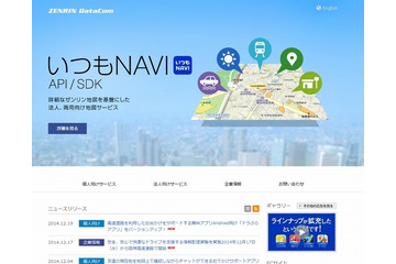 全国約12万件の情報を網羅した「全国避難所データベース」の提供を開始(電通、ゼンリンデータコム) 画像