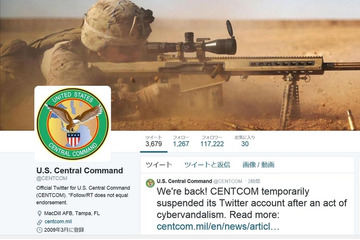 TwitterとYouTubeのサイトが30分間にわたりサイバー攻撃、軍用ネットワークへの汚染はない(米軍中央司令部) 画像