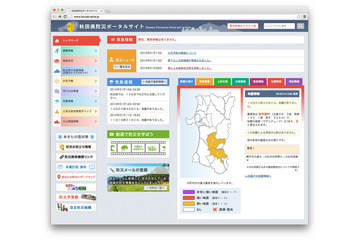 県内の災害情報をまとめて扱うポータルサイトの運用を開始、緊急時向けのテキスト版の表示にも対応(秋田県) 画像