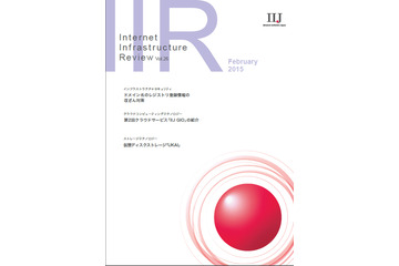 ドメインハイジャックの手法やメモリ内の脅威検出など紹介--技術レポート（IIJ） 画像