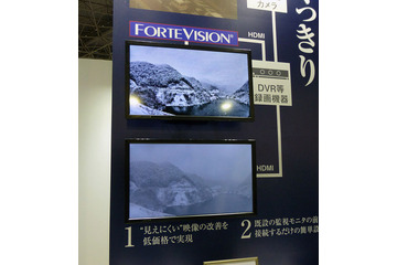 【セキュリティショー2015】霧ともやの除去に特化した画像鮮明化装置を展示(オプテックス、ジーニック) 画像