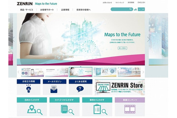 北九州市と「災害時における地図製品等の供給等に関する協定」を締結(ゼンリン) 画像