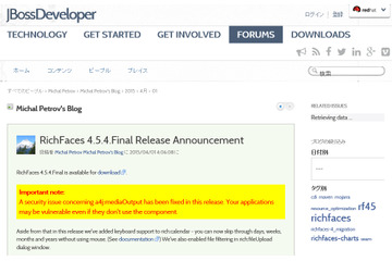 「JBoss RichFaces」に任意の Java コードを実行される脆弱性（JVN） 画像