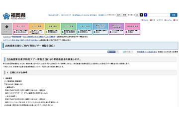 性犯罪被害防止を目的として防犯ブザーの携帯を啓発(福岡県) 画像