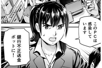 インターネット安全利用キャンペーン「STOP.THINK.CONNECT」をテーマとした啓発Webマンガが新展開（BBソフトサービス） 画像