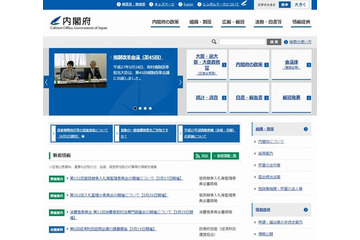 青少年が安全に安心してインターネットを利用できるように意見を募集(内閣府) 画像