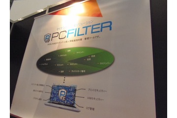 個人情報やマイナンバーを高速に検出し暗号化することで漏えいリスクを低減(JIRANSOFT JAPAN) 画像