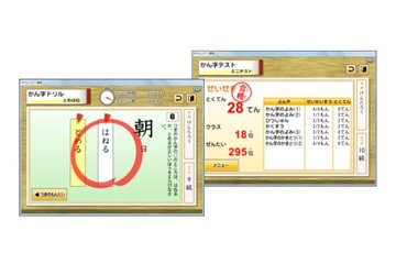 インターネット・SNSなどを小学生が安全に活用するためのルール、危険回避の対策を解説(ジャストシステム) 画像