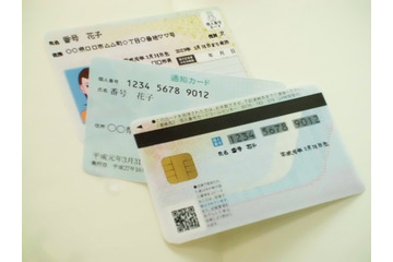 マイナンバーカードが紛失や盗難にあった場合はどうすれば良いか？ 画像