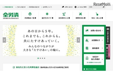 南海トラフ地震への身近な備えについて楽しみながら学ぶ「防災・減災体験型イベント」を開催(全労済大阪府本部) 画像
