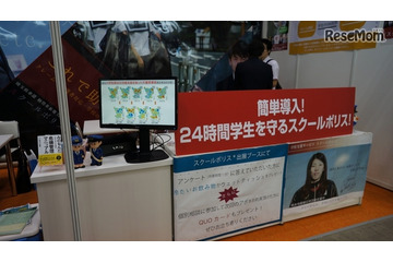 システム管理者不在の教育現場では根本的なハードウェアによるセキュリティ対処が有効、「第7回 教育ITソリューションEXPO」が開幕 画像