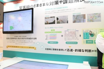 名古屋市と「災害時における地図製品等の供給等に関する協定」を締結(ゼンリン) 画像