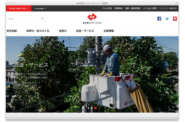 約21万件の法人情報等を記録した外付ハードディスクを紛失(東京電力パワーグリッド) 画像