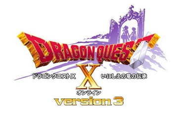 「ドラゴンクエストX オンライン」でチート行為に関わったユーザーが書類送検に(スクウェア・エニックス) 画像