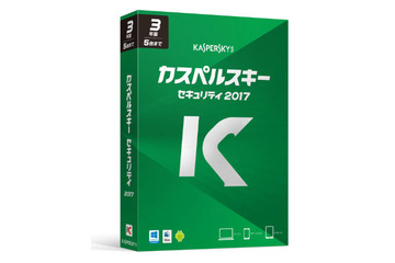 のぞき防止や広告ブロック、多彩なアシスト機能搭載の2017年版（カスペルスキー） 画像