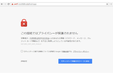 各社Webブラウザが「SHA-1」のSSL/TLSサーバ証明書使用サイトに警告表示（フィッシング対策協議会） 画像