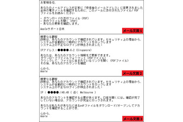 Appleを騙るフィッシング、PDFファイルが添付されるケースを複数確認（フィッシング対策協議会） 画像
