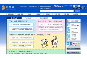 「青少年有害情報フィルタリング有効化措置を講ずる必要性が低いもの等を定める省令（案）」について意見募集(総務省) 画像