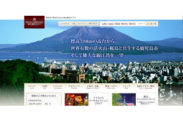 Webショップに不正アクセスでカード情報流出の可能性(城山観光) 画像