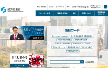 配布資料の黒塗りが不十分で個人情報が漏えい(経済産業省) 画像