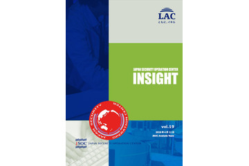 WebサーバやCMSの脆弱性を悪用する、送信元を秘匿した攻撃が一時的に増加（ラック） 画像