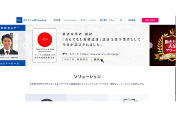 SQLインジェクション攻撃で登録情報が流出、被害が約57万件に拡大（MS&Consulting） 画像