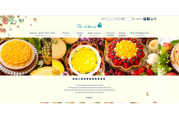 キルフェボン WEB STOREに不正アクセス、海外サイトに情報が流出（ラッシュ） 画像