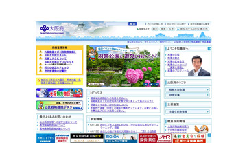 生徒の個人情報が記録されたUSBメモリを紛失、匿名の郵送により発覚（大阪府） 画像