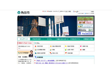 個人情報が含まれたパソコンを倉庫内で紛失、誤廃棄の可能性も（角田市） 画像
